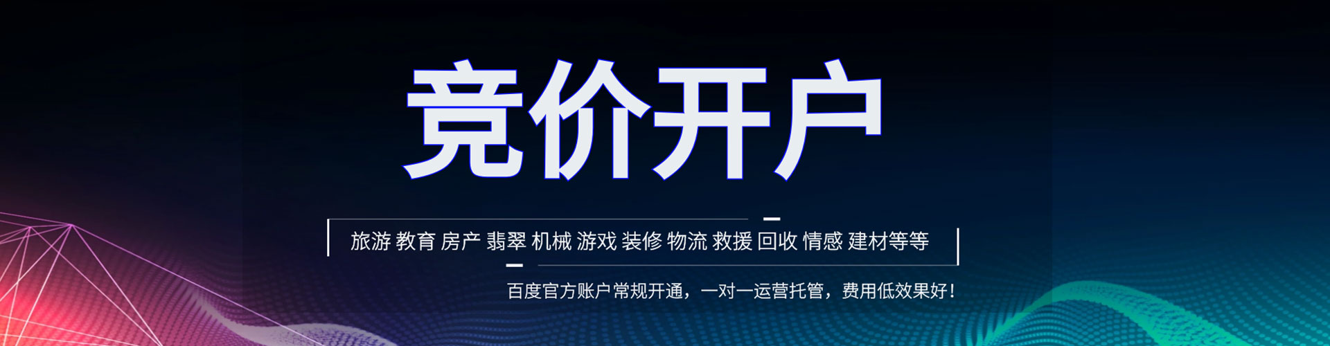 弓长岭网络推广开户