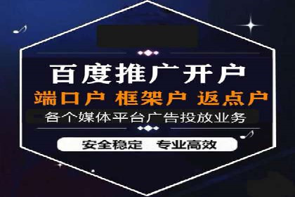 行业领袖的信息流推广开户经验分享